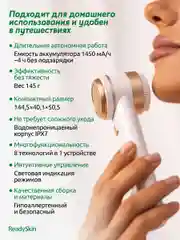 Белый аппарат ReadySkin Octa для очищения и омоложения кожи, микротоки, LED терапия, EMS