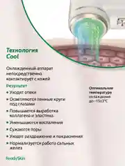 Белый аппарат ReadySkin Octa для очищения и омоложения кожи, микротоки, LED терапия, EMS