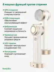 Белый аппарат ReadySkin Octa для очищения и омоложения кожи, микротоки, LED терапия, EMS