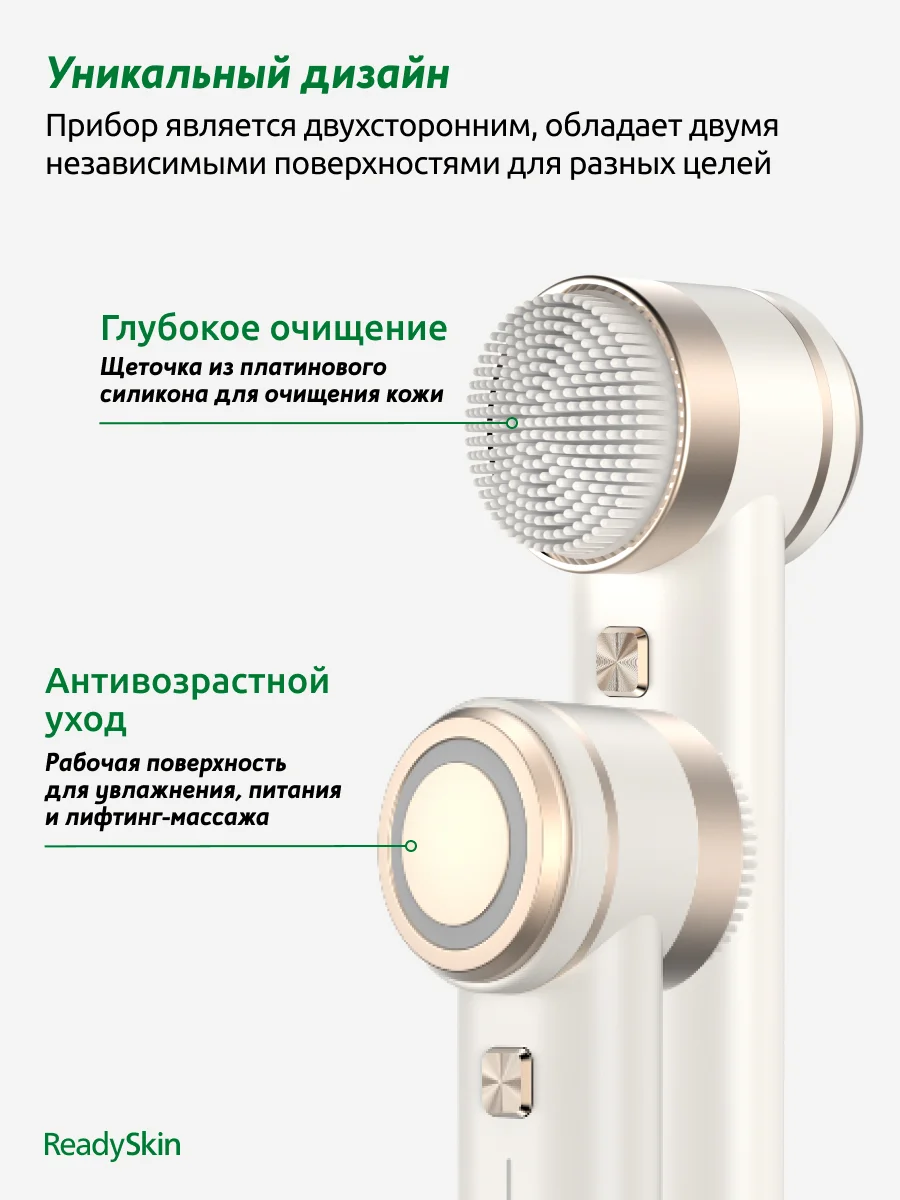 Белый аппарат ReadySkin Octa для очищения и омоложения кожи, микротоки, LED терапия, EMS