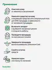 Белый аппарат ReadySkin Octa для очищения и омоложения кожи, микротоки, LED терапия, EMS