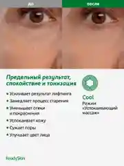 Белый аппарат ReadySkin Octa для очищения и омоложения кожи, микротоки, LED терапия, EMS