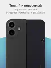 Черный чехол для Nothing CMF Phone 1 силиконовый ROSCO матовый/ прозрачный тонкий с защитой камер