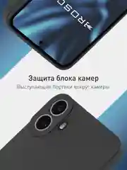 Черный чехол для Nothing CMF Phone 1 силиконовый ROSCO матовый/ прозрачный тонкий с защитой камер