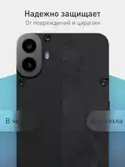 Черный чехол для Nothing CMF Phone 1 силиконовый ROSCO матовый/ прозрачный тонкий с защитой камер
