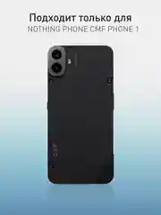 Черный чехол для Nothing CMF Phone 1 силиконовый ROSCO матовый/ прозрачный тонкий с защитой камер