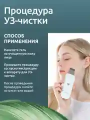 Гель Readyskin Care Ultraclean Gel для ультразвуковой чистки лица