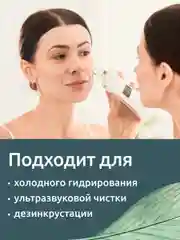 Гель Readyskin Care Ultraclean Gel для ультразвуковой чистки лица