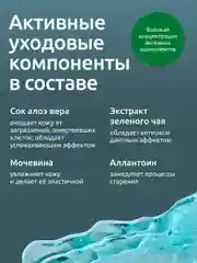 Гель Readyskin Care Ultraclean Gel для ультразвуковой чистки лица
