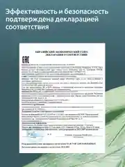 Гель Readyskin Care Ultraclean Gel для ультразвуковой чистки лица