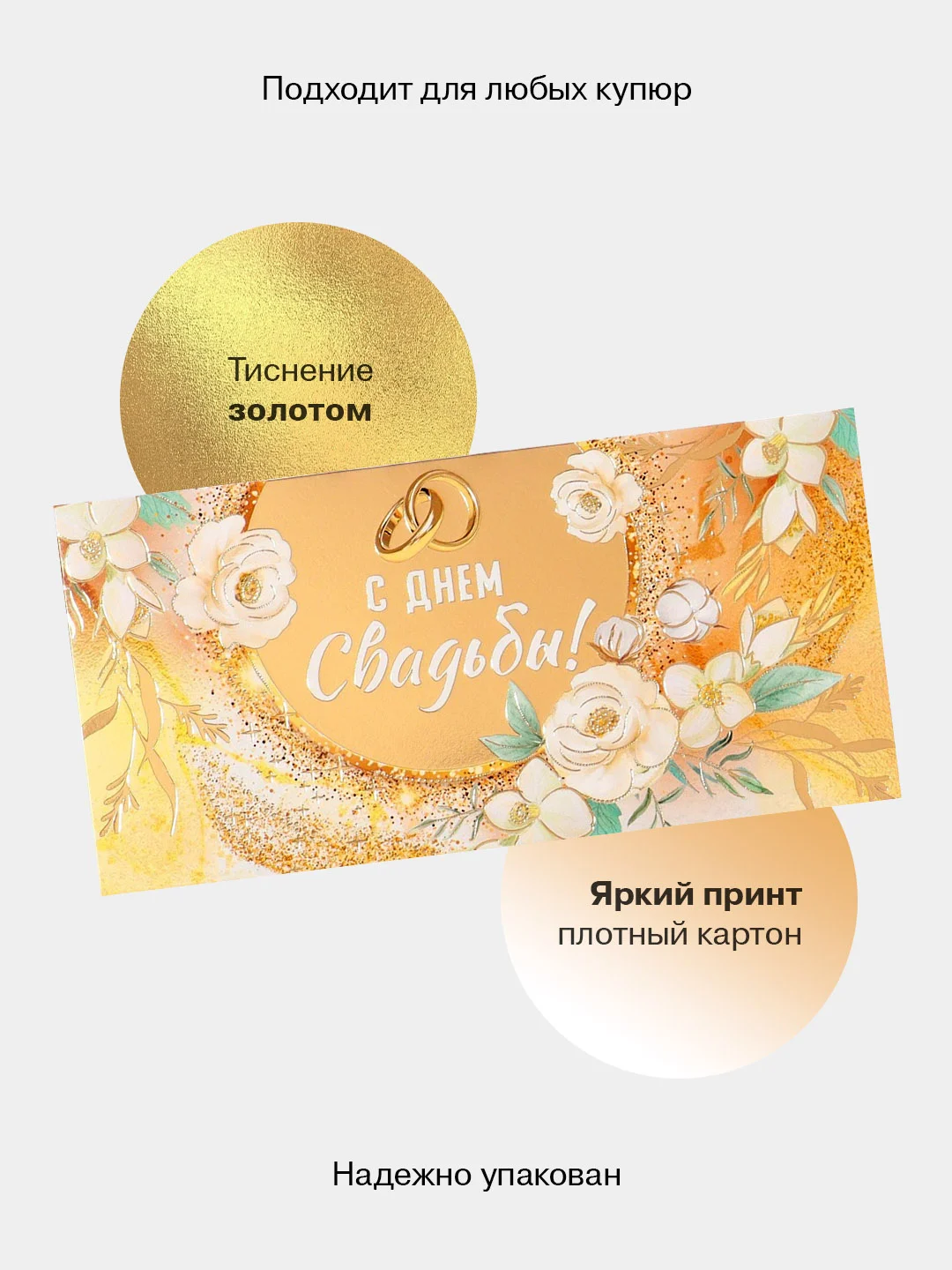 Серебряный конверт-открытка для денег подарочный на свадьбу "Молодоженам", 72 вида