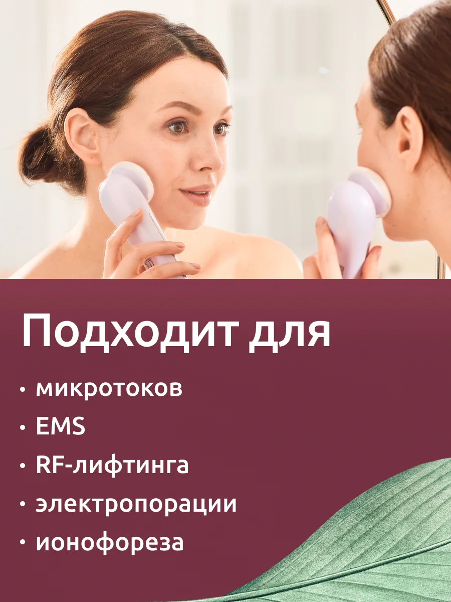 Гель Readyskin Care Lifting Gel контактный токопроводящий для аппаратных процедур