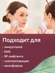 Гель Readyskin Care Lifting Gel контактный токопроводящий для аппаратных процедур