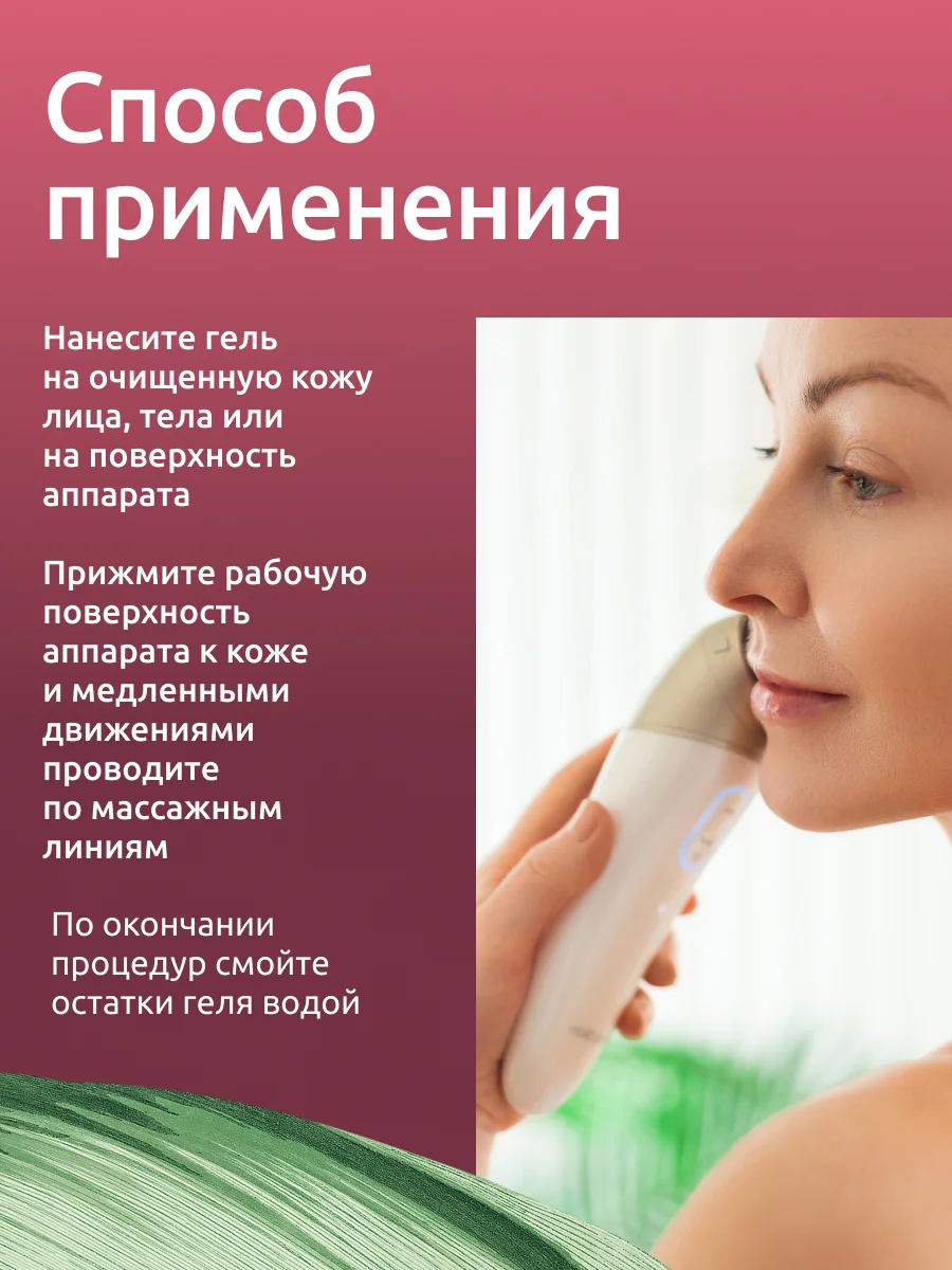 Гель Readyskin Care Lifting Gel контактный токопроводящий для аппаратных процедур