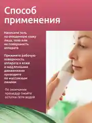 Гель Readyskin Care Lifting Gel контактный токопроводящий для аппаратных процедур