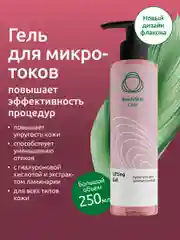 Гель Readyskin Care Lifting Gel контактный токопроводящий для аппаратных процедур