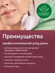 Гель Readyskin Care Lifting Gel контактный токопроводящий для аппаратных процедур