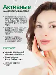 Тоник Readyskin Care Ionica для сужения пор с электролитами, аппаратная косметика, 150 мл