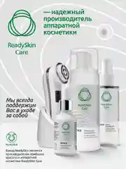 Тоник Readyskin Care Ionica для сужения пор с электролитами, аппаратная косметика, 150 мл