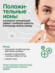 Тоник Readyskin Care Ionica для сужения пор с электролитами, аппаратная косметика, 150 мл