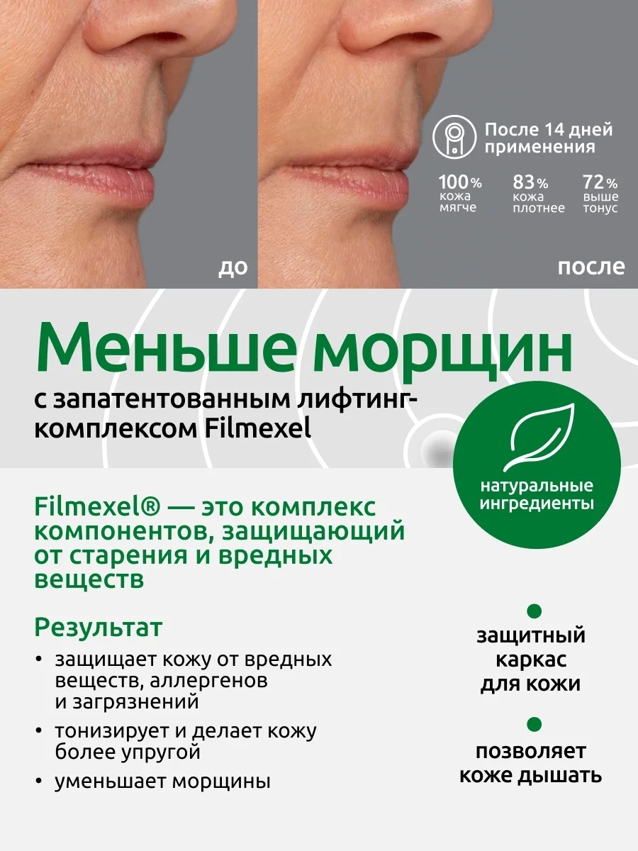 Лифтинг-сыворотка Readyskin Care Ionica с электролитами, 50 мл