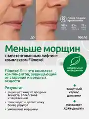Лифтинг-сыворотка Readyskin Care Ionica с электролитами, 50 мл