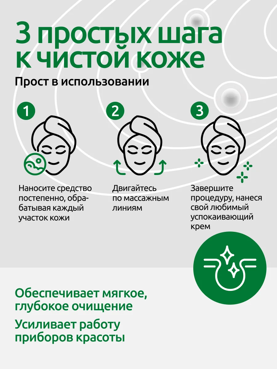 Лифтинг-сыворотка Readyskin Care Ionica с электролитами, 50 мл