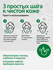 Лифтинг-сыворотка Readyskin Care Ionica с электролитами, 50 мл