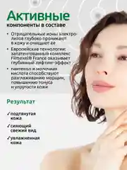 Лифтинг-сыворотка Readyskin Care Ionica с электролитами, 50 мл