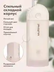 Ирригатор Multinel Jetsy Fold&Go, складной, портативный, 3 режима, 3 насадки, УФ-защита