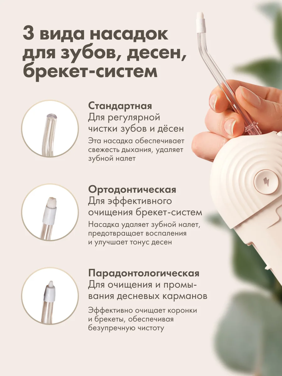 Ирригатор Multinel Jetsy Fold&Go, складной, портативный, 3 режима, 3 насадки, УФ-защита