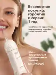 Ирригатор Multinel Jetsy Fold&Go, складной, портативный, 3 режима, 3 насадки, УФ-защита