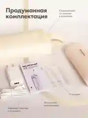 Ирригатор Multinel Jetsy Fold&Go, складной, портативный, 3 режима, 3 насадки, УФ-защита
