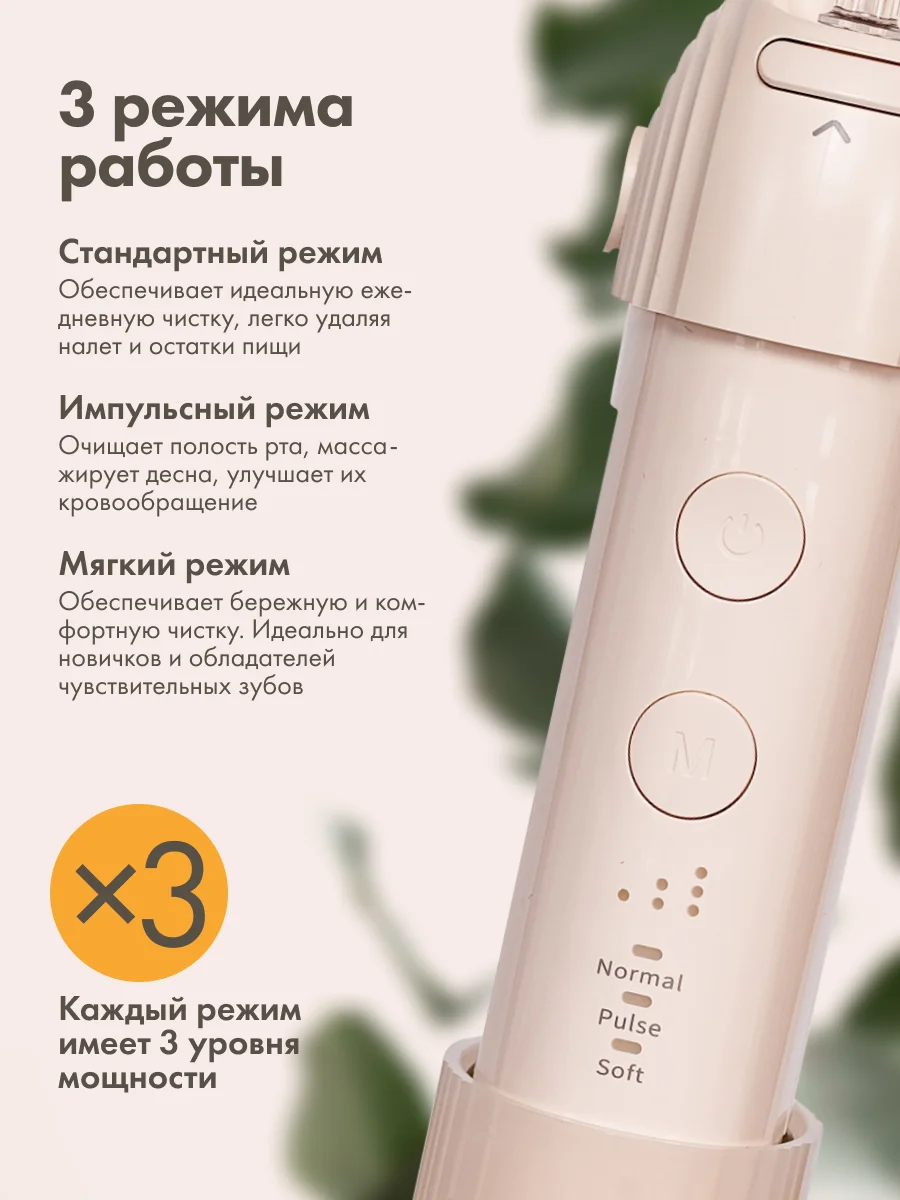Ирригатор Multinel Jetsy Fold&Go, складной, портативный, 3 режима, 3 насадки, УФ-защита