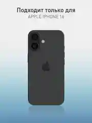 Прозрачный чехол для Apple iPhone 16 противоударный силиконовый Rosco прозрачный с усиленными углами