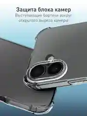 Прозрачный чехол для Apple iPhone 16 противоударный силиконовый Rosco прозрачный с усиленными углами