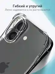 Прозрачный чехол для Apple iPhone 16 противоударный силиконовый Rosco прозрачный с усиленными углами