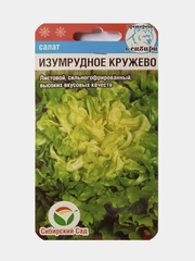 Семена Салат Изумрудное кружево, Сибирский сад, 0,5г