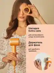 Фен для волос Multinel Aura, ионизация, Extra Care, концентратор