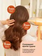 Фен для волос Multinel Aura, ионизация, Extra Care, концентратор