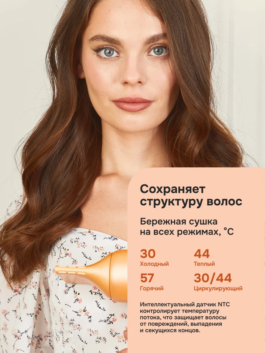 Фен для волос Multinel Aura, ионизация, Extra Care, концентратор