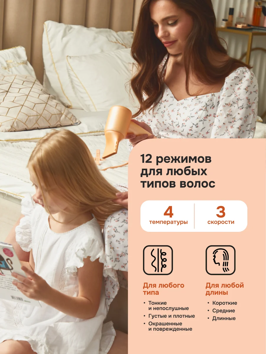 Фен для волос Multinel Aura, ионизация, Extra Care, концентратор