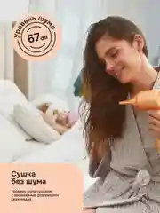 Фен для волос Multinel Aura, ионизация, Extra Care, концентратор