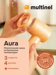 Фен для волос Multinel Aura, ионизация, Extra Care, концентратор