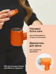 Профессиональный фен для волос Multinel Aura Pro, Extra Care, диффузор, концентратор