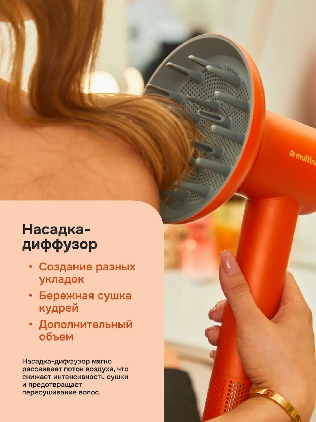 Профессиональный фен для волос Multinel Aura Pro, Extra Care, диффузор, концентратор