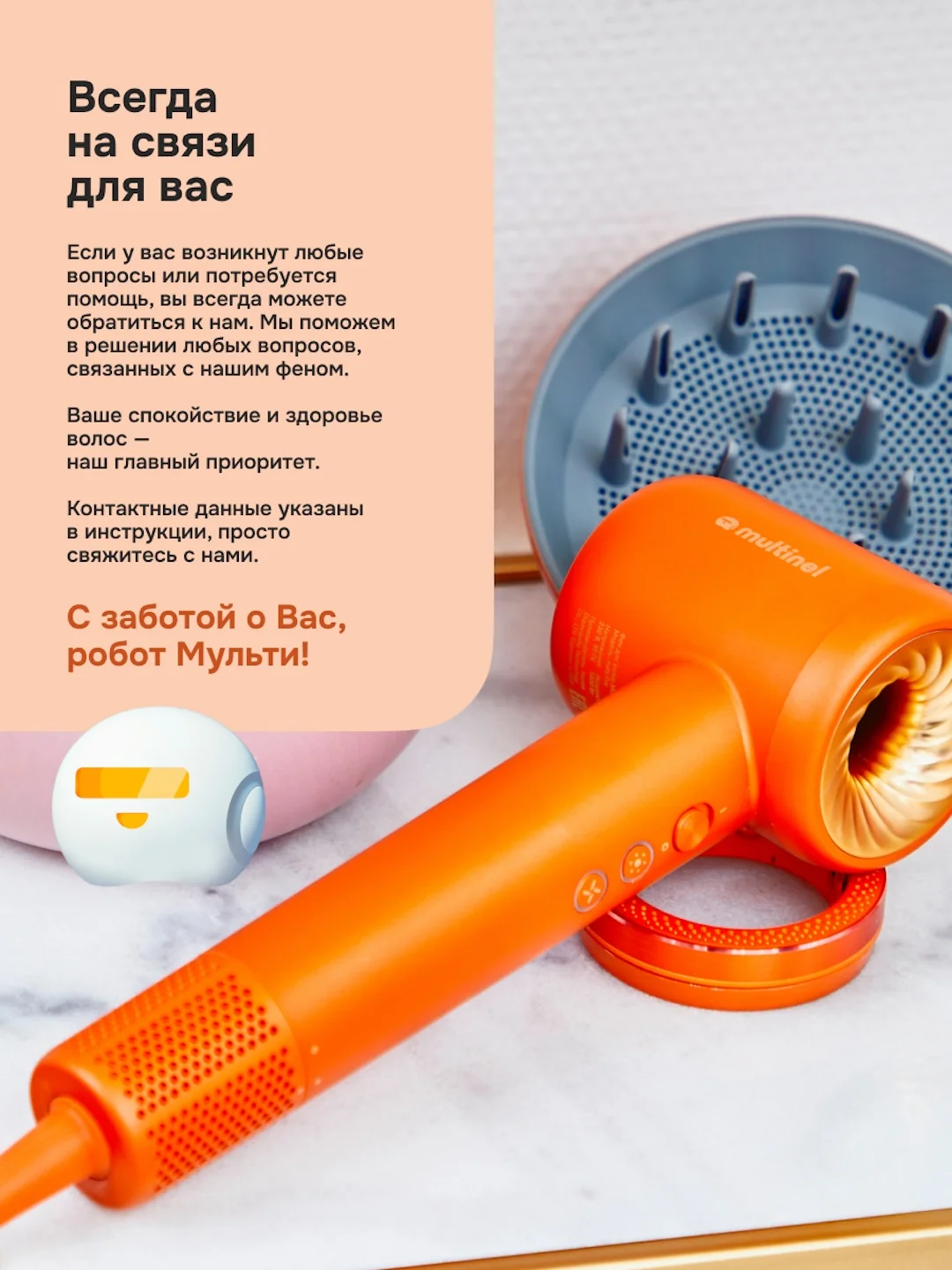 Профессиональный фен для волос Multinel Aura Pro, Extra Care, диффузор, концентратор