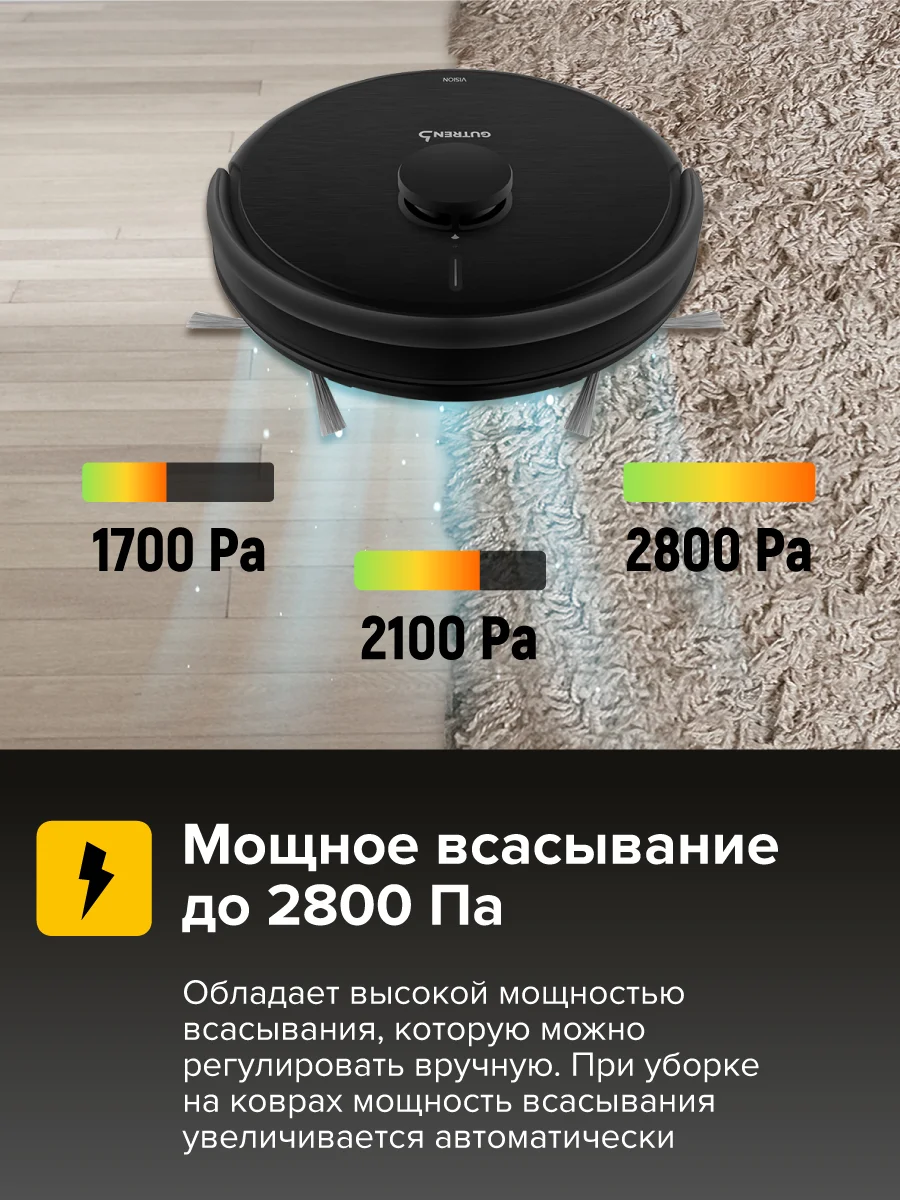 Черный робот-пылесос Gutrend Vision 730, для дома, моющий, 2 в, 1 для влажной и сухой уборки, черный