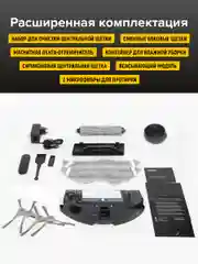 Черный робот-пылесос Gutrend Vision 730, для дома, моющий, 2 в, 1 для влажной и сухой уборки, черный