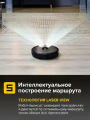 Черный робот-пылесос Gutrend Vision 730, для дома, моющий, 2 в, 1 для влажной и сухой уборки, черный